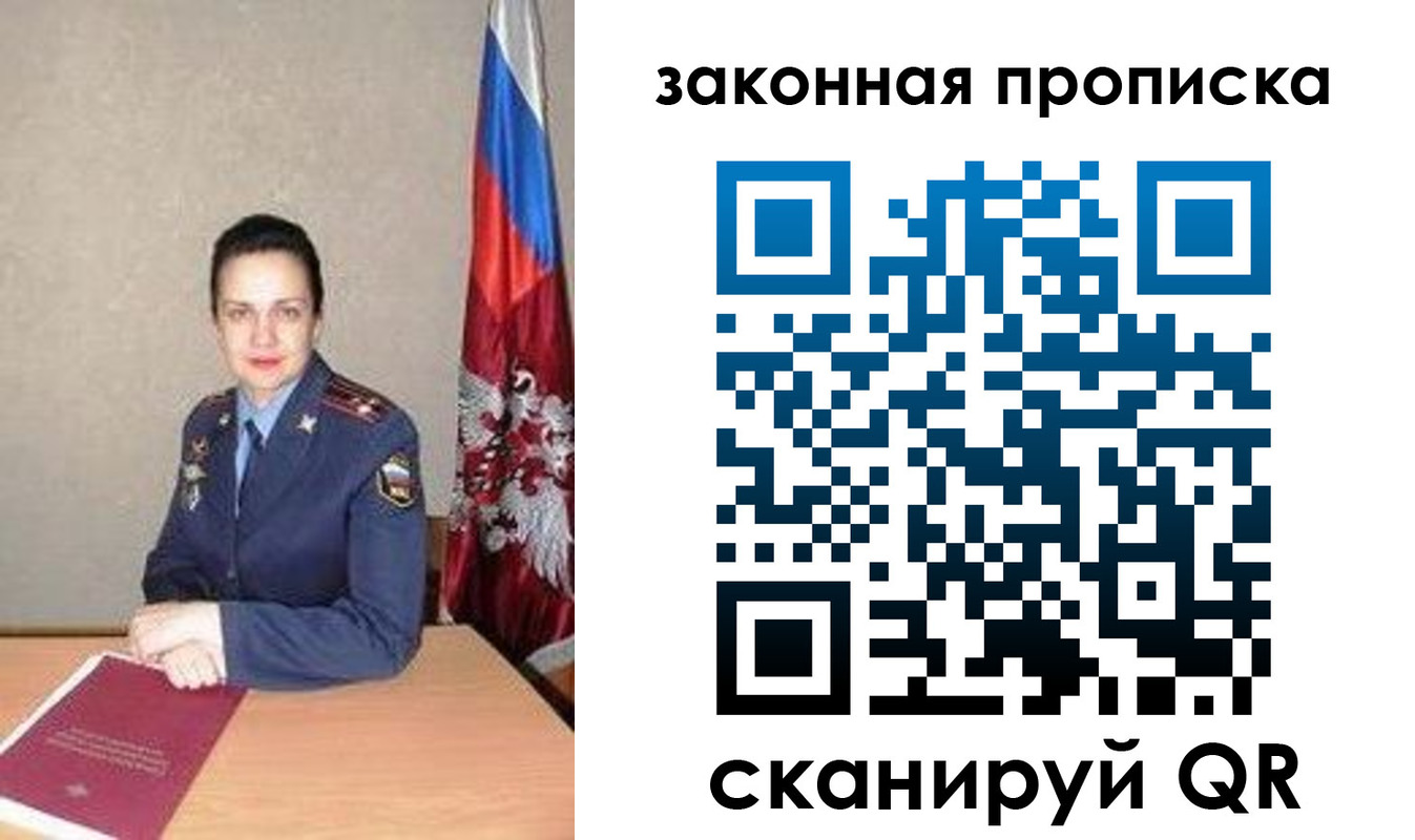 временная регистрация 2025 в Озёрске