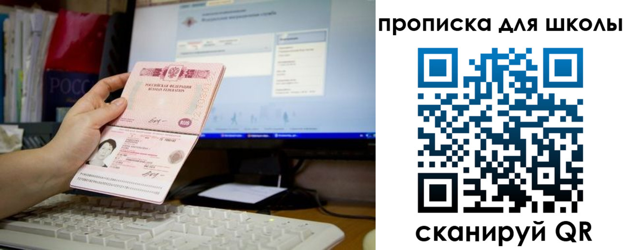 прописка 2025 в Озёрске