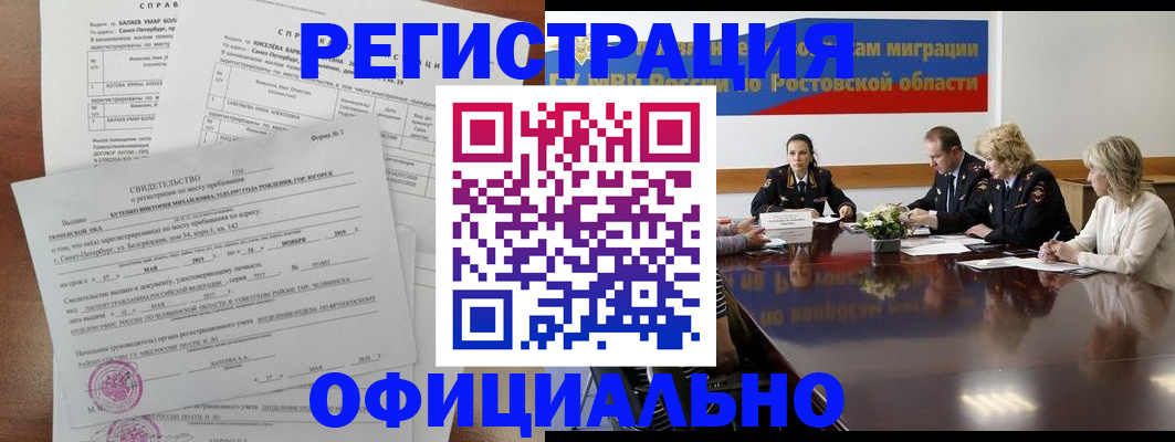 найти адрес прописки в Озёрске