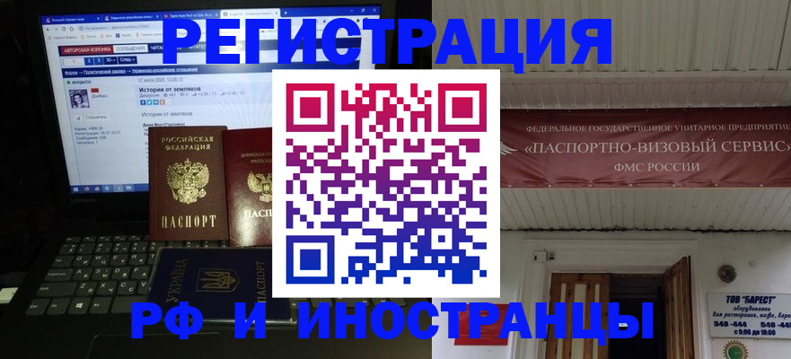 временная регистрация недорого в Озёрске