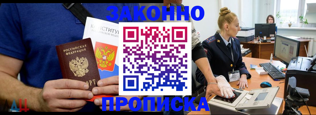 прописка иностранных граждан в Озёрске